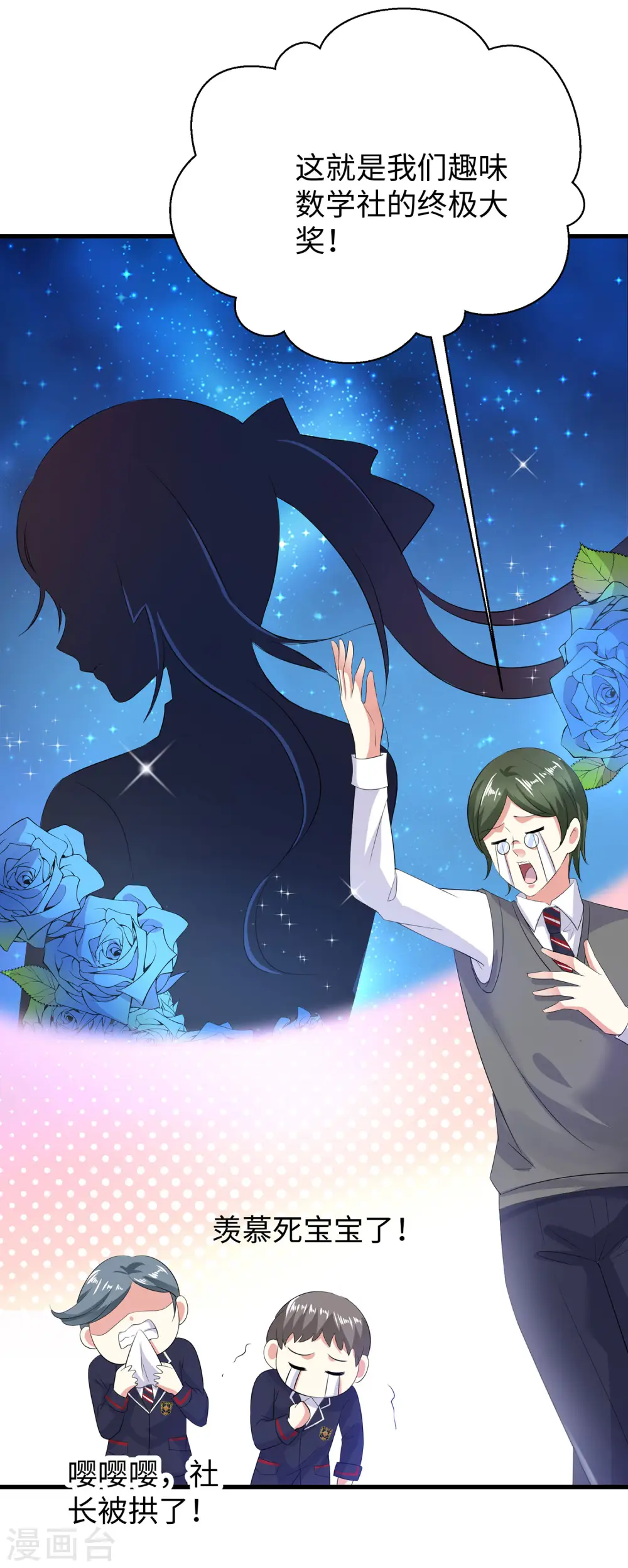 第4话 四大天女我没兴趣37
