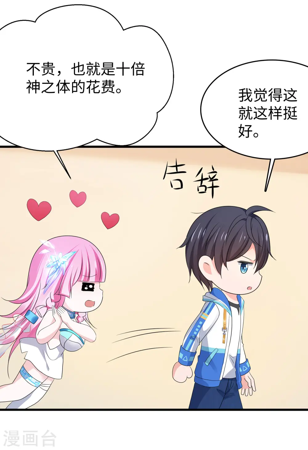 第154话 密卷完全解开！22