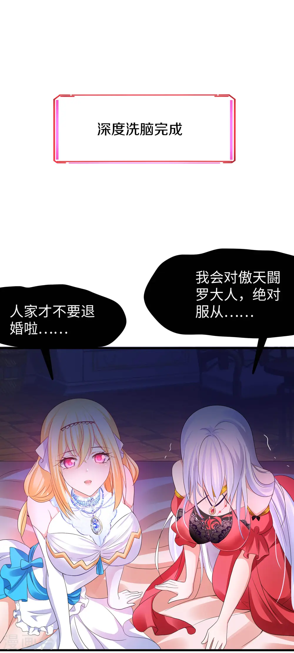 第124话 素素要杀陈晨！！！8