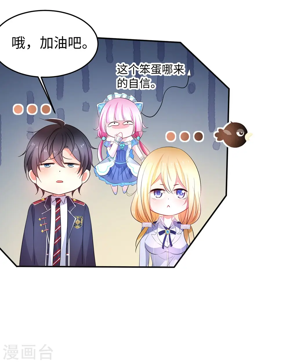 第47话 进军《超级学霸》33