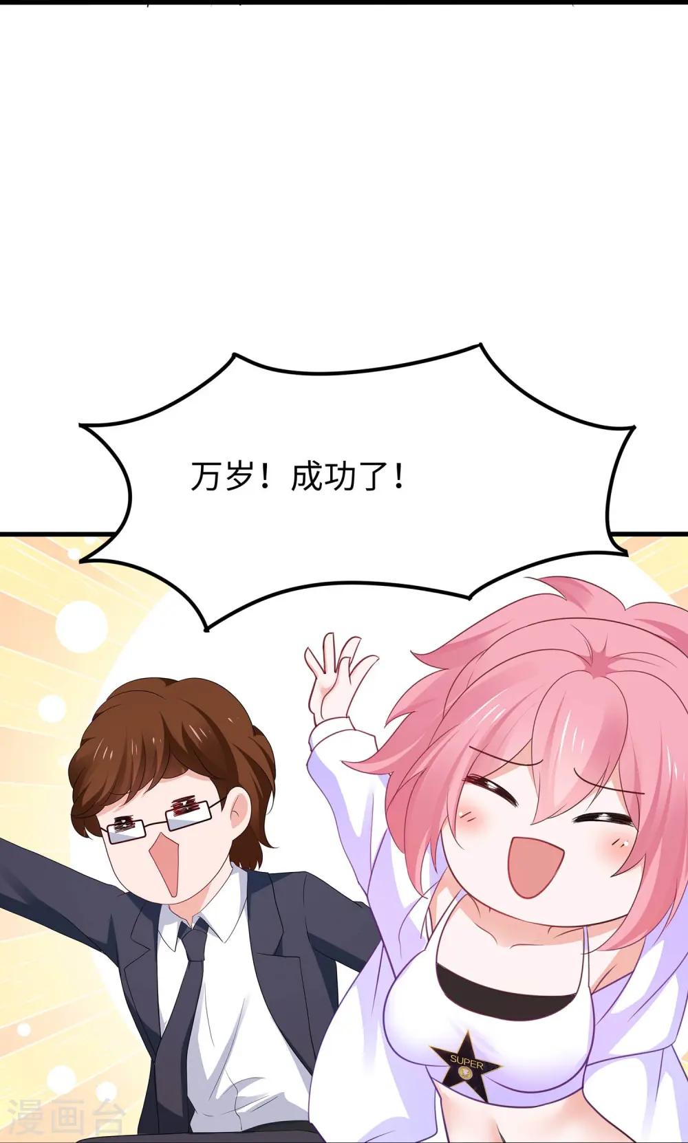 第249话 欧塔星，卷土重来29