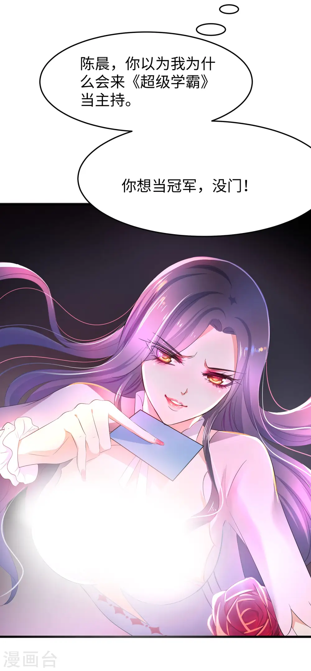 第49话 针锋相对28