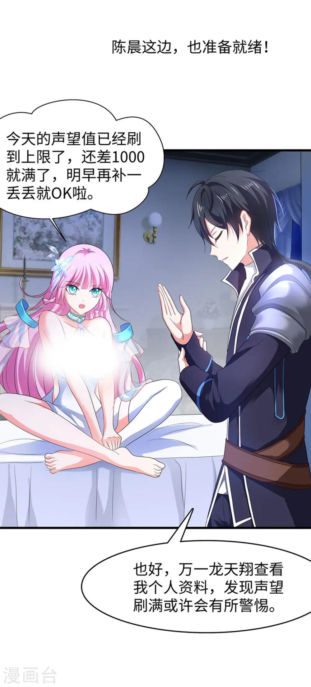 第126话 牛逼还是你牛逼！2