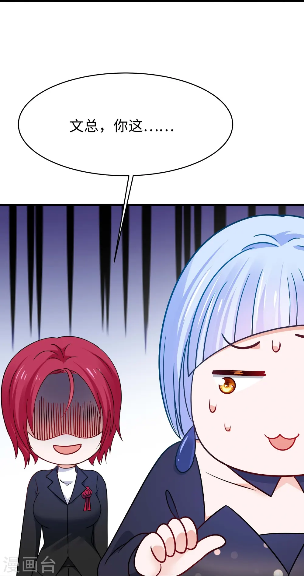 第257话 粉色小晶片，成了！18