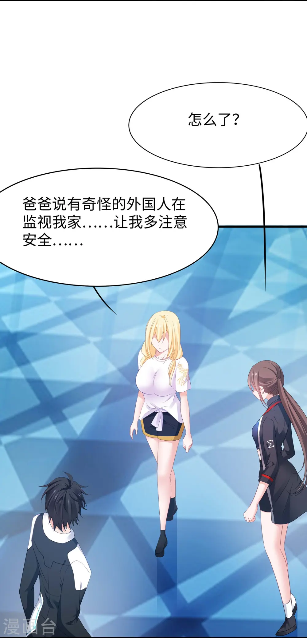 第281话 把你们一网打尽8