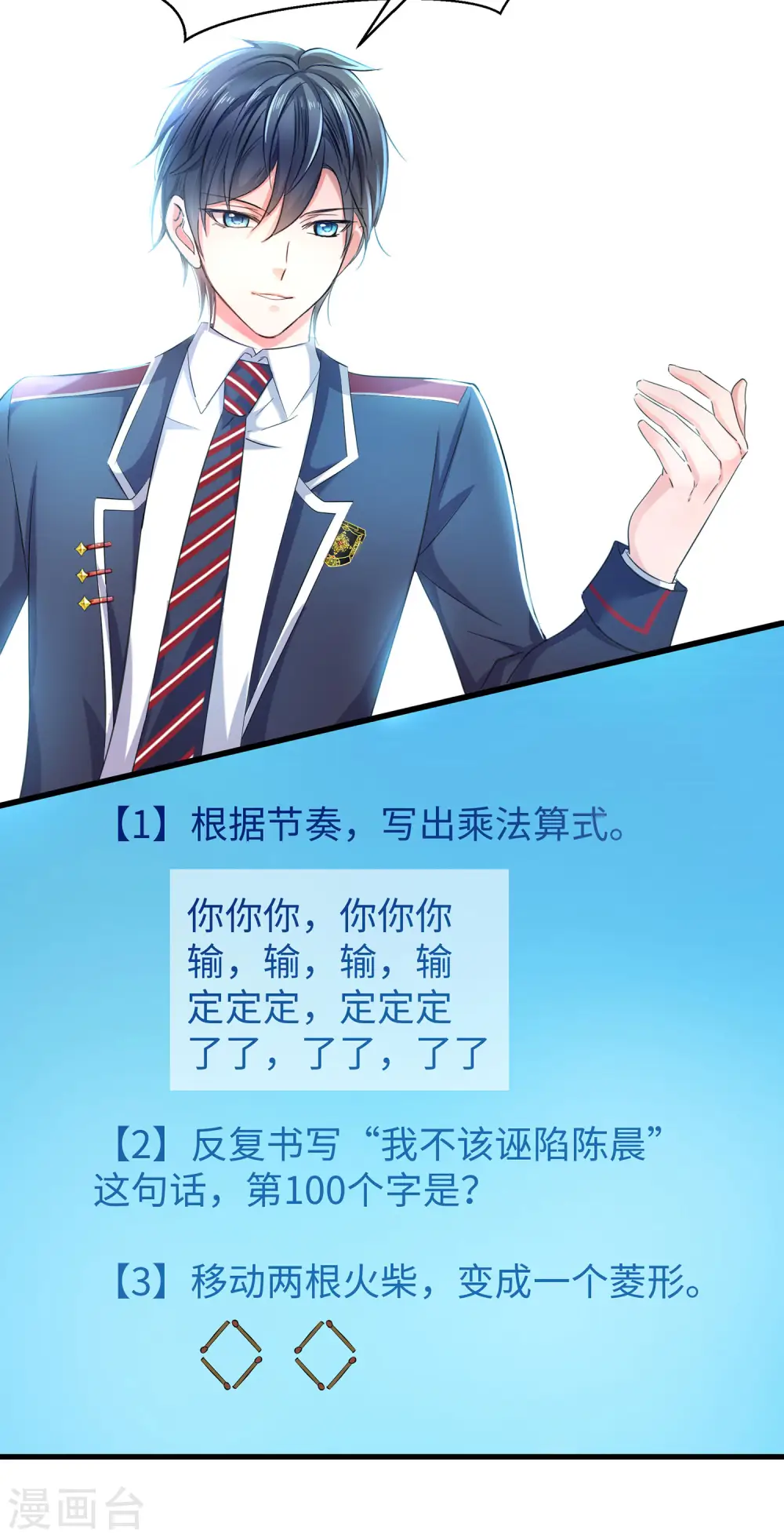 第21话 对美女也不手软31