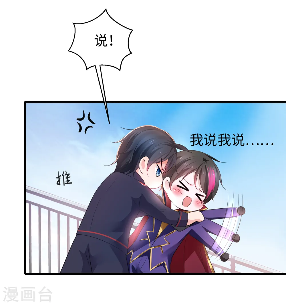 第53话 好想掏空你啊~33