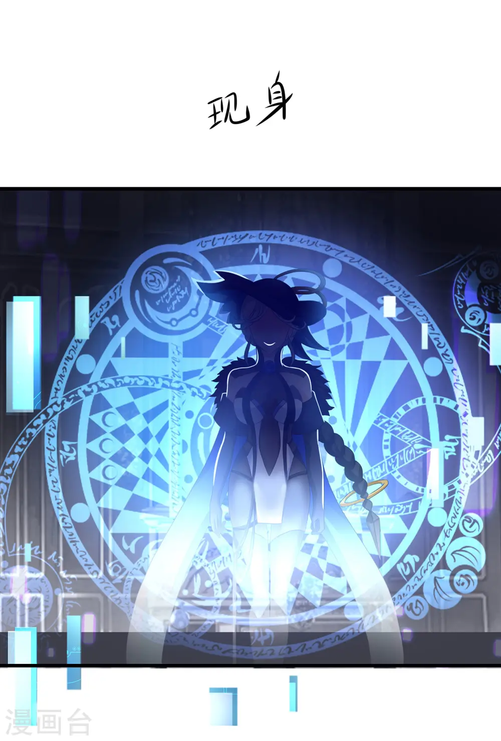 第148话 魔女现身！29