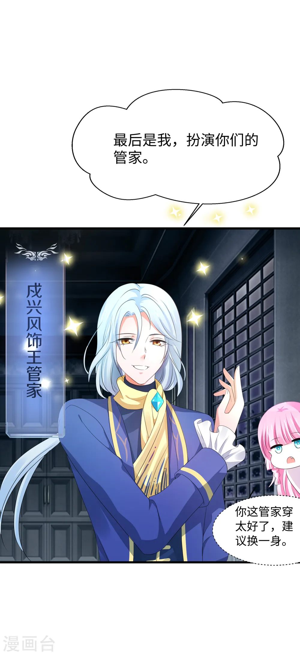 第143话 真实剧本杀！18