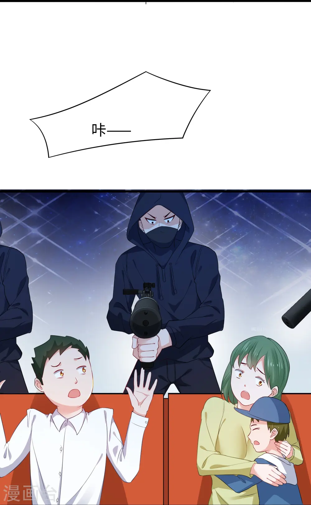第238话 有儿童被劫持？8