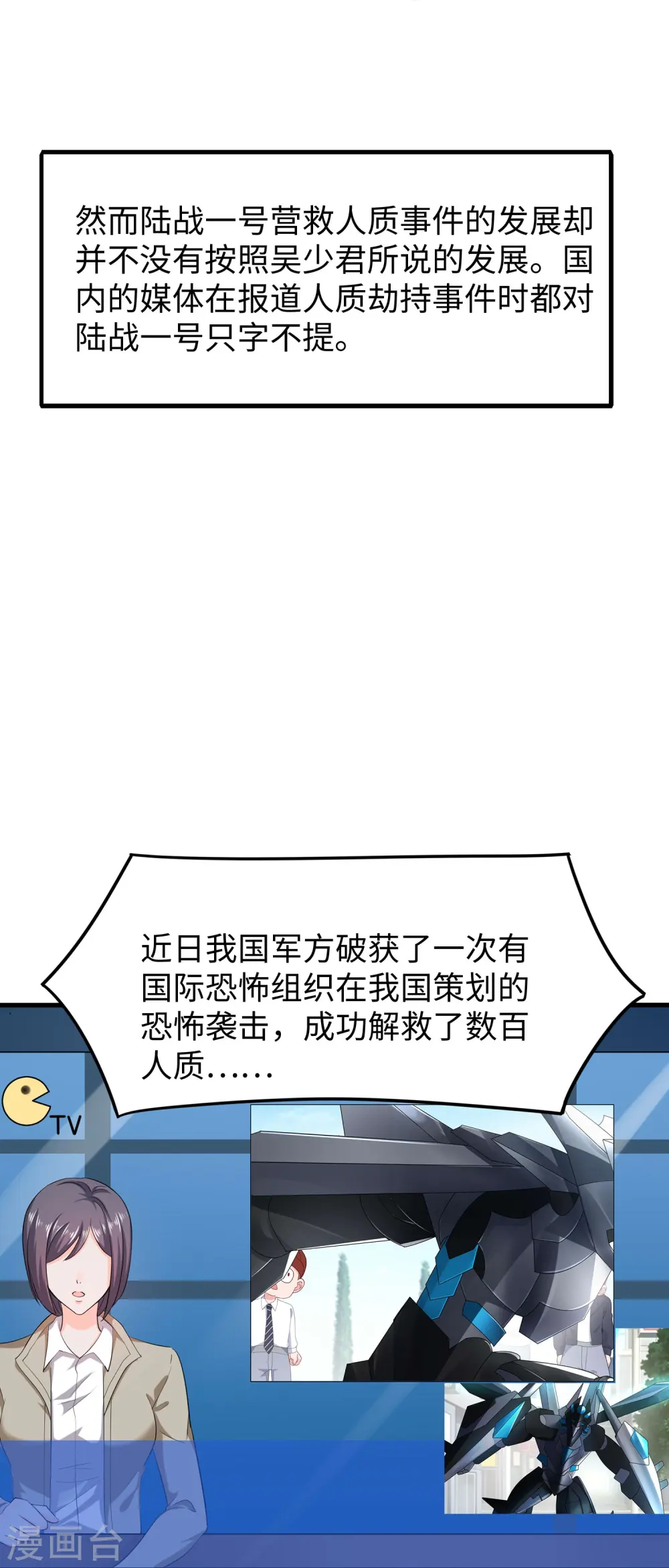 第241话 我怀疑你泄密6
