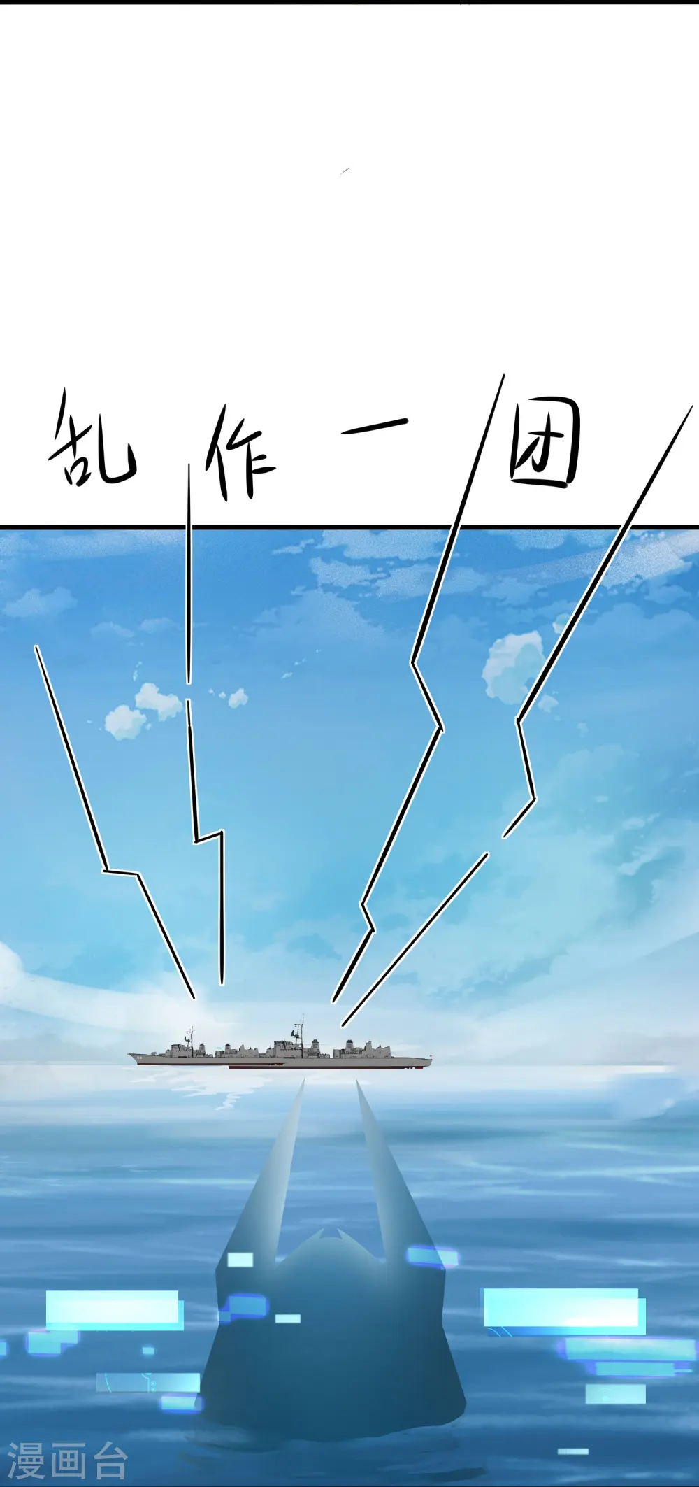 第250话 雷达检测不到啊20