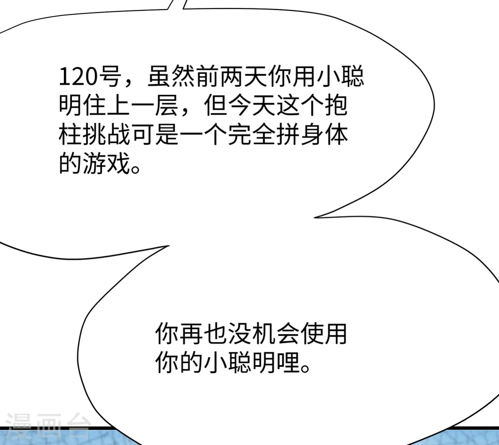 第190话 凭空消失术？10