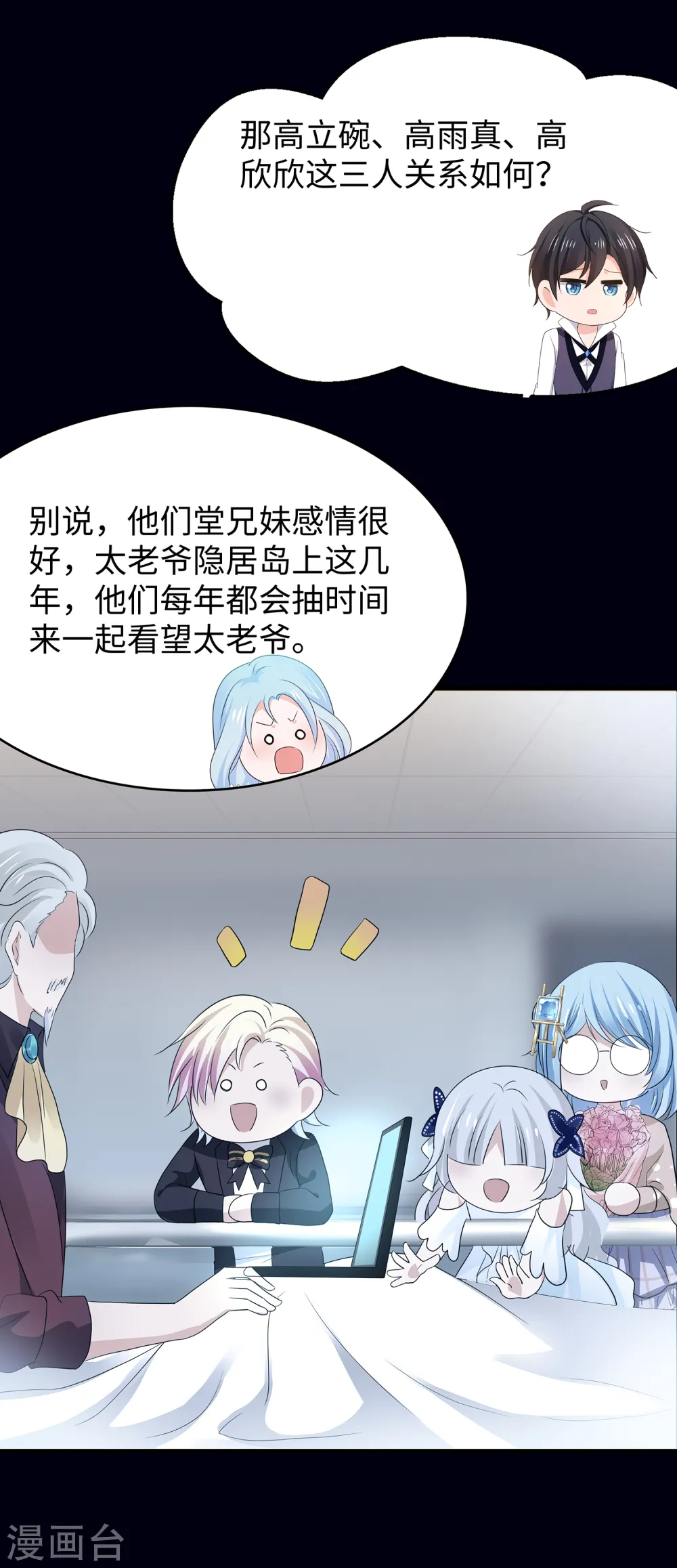 第147话 狼神的诅咒？！30