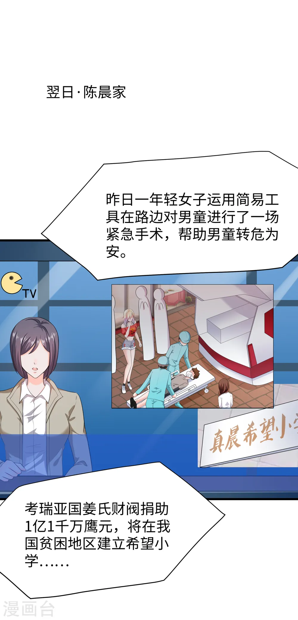 第169话 音与画的圣使出现！0