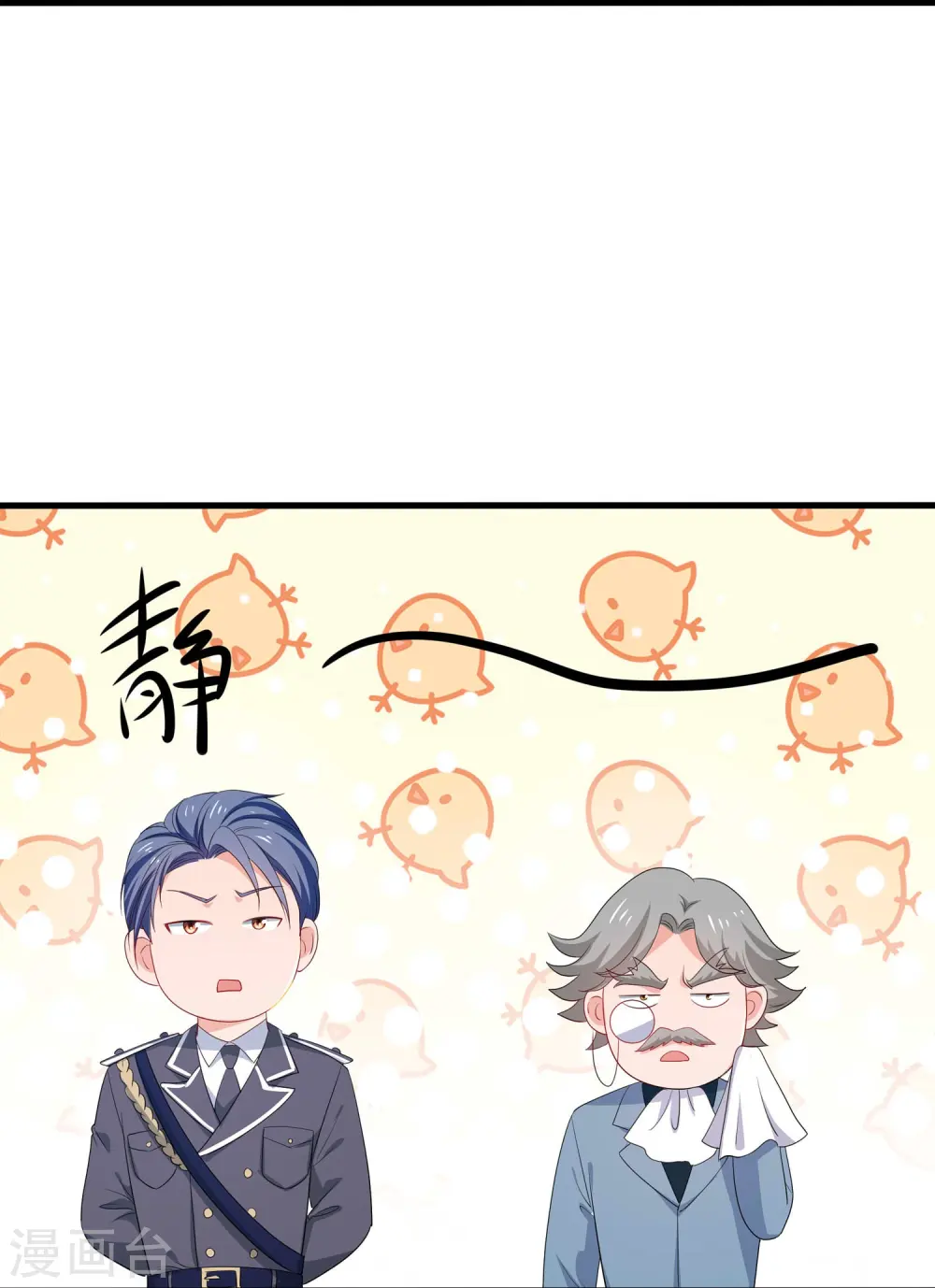 第227话 我的搭档是学姐？12