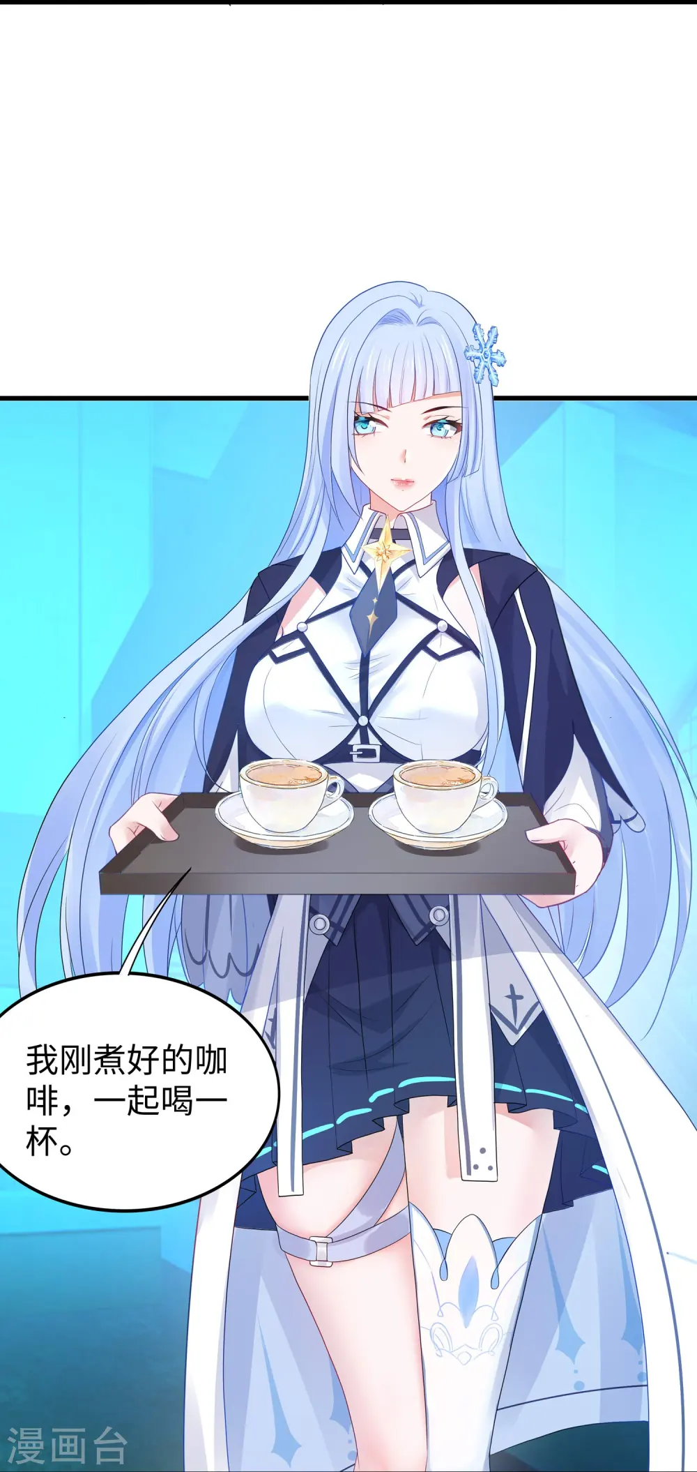 第235话 你不配和凌若雪在一起29