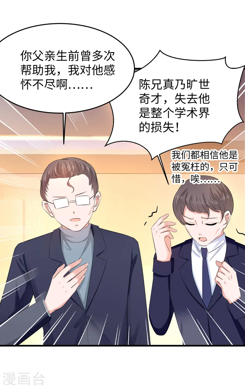 第30话 修罗场！！！12