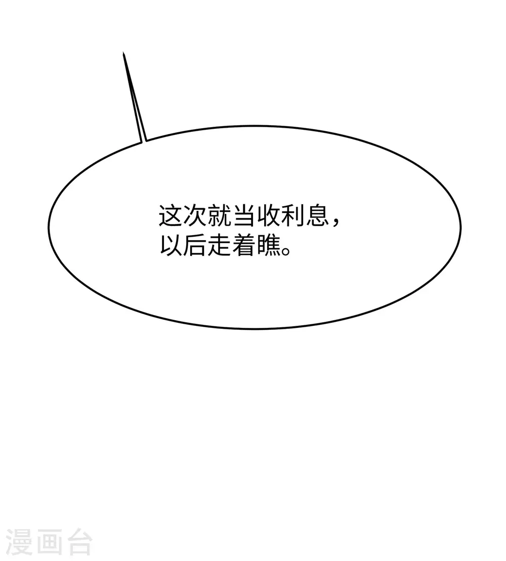 第17话 狗咬狗32