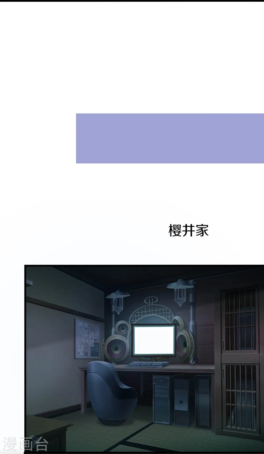 第234话 徒手接卡车？19