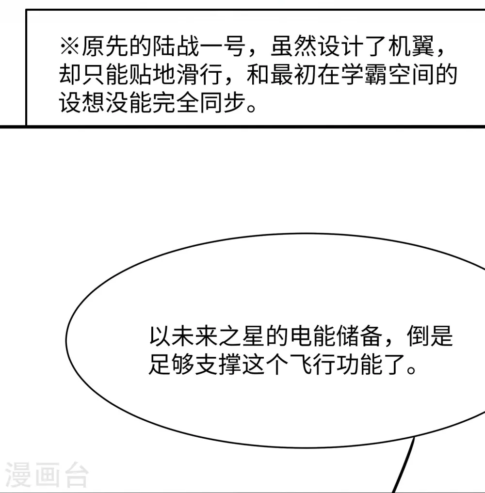 第245话 迷你核反应堆？23