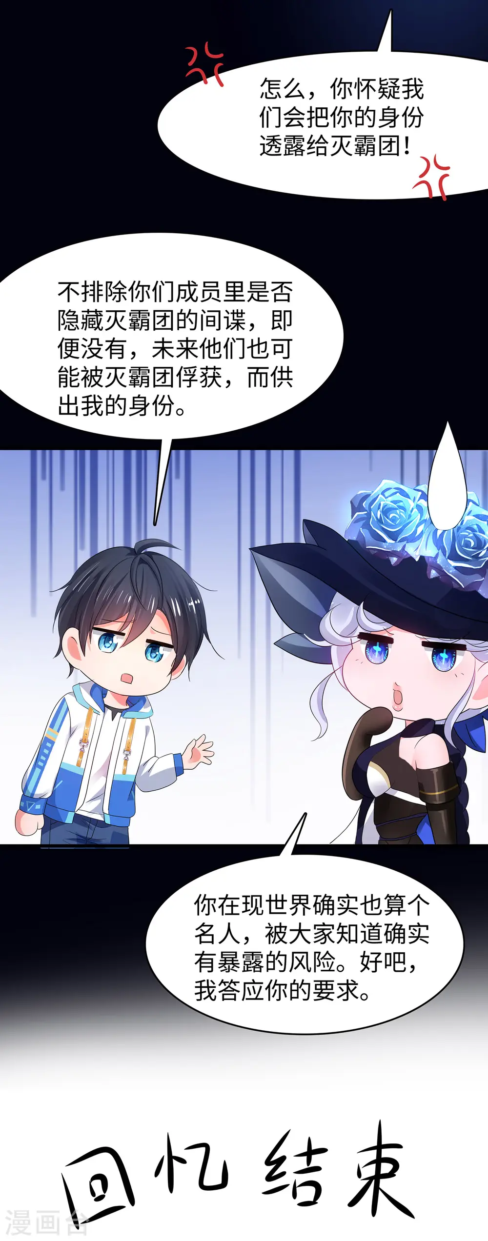 第156话 幸存者联盟的人好特别啊14