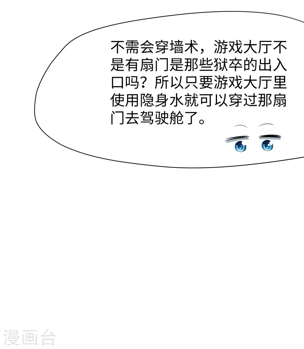 第185话 陷阱究竟是什么？12