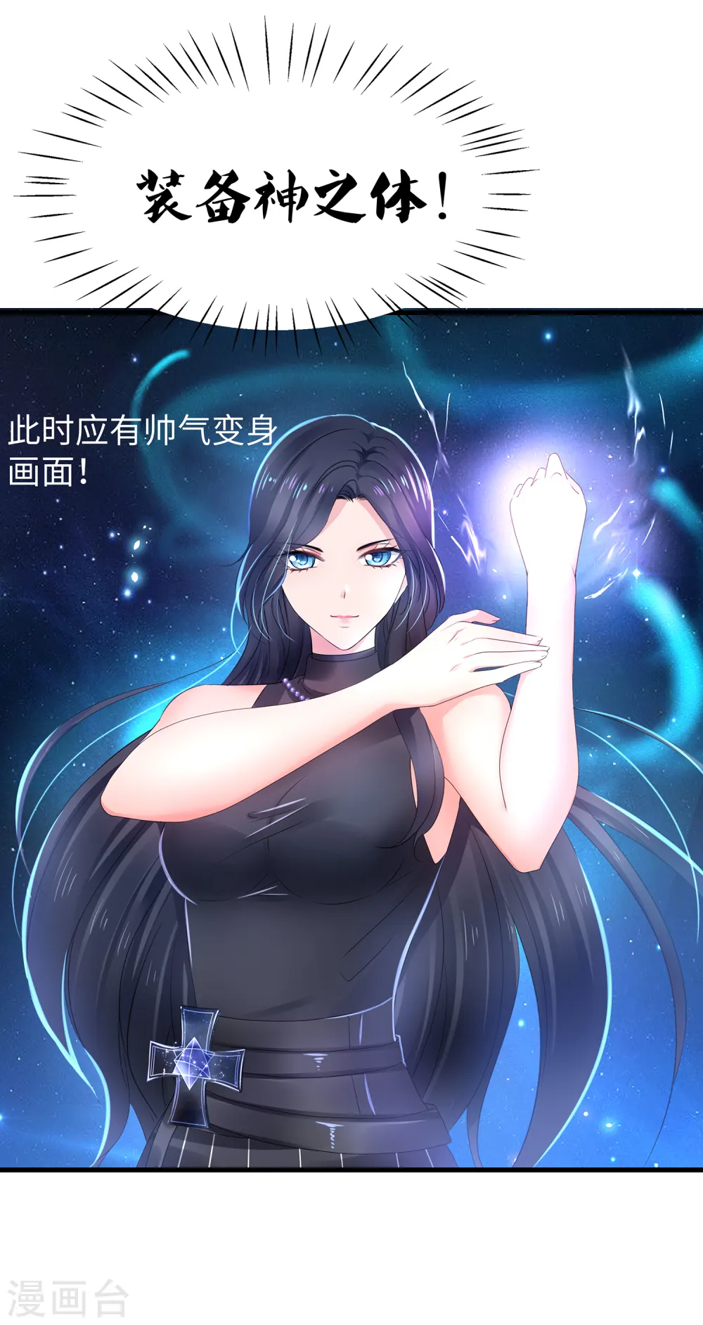 第104话 被看穿了么？！2