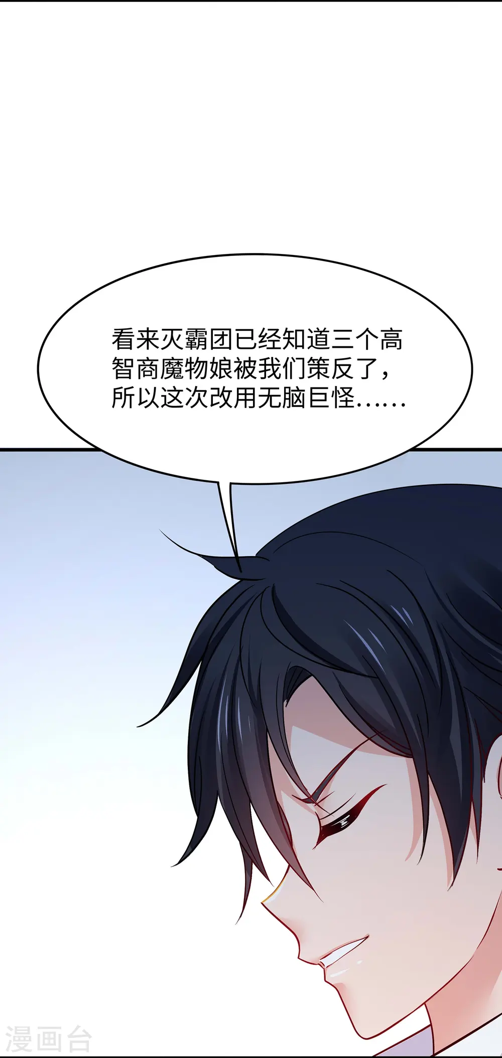 第277话 那我就不客气了12