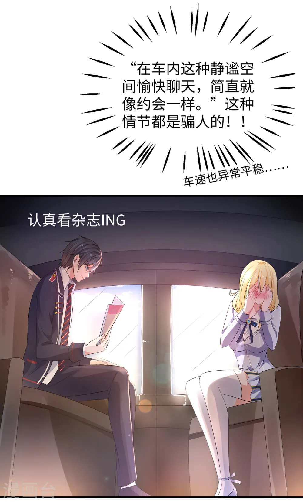 第56话 给你们长见识9