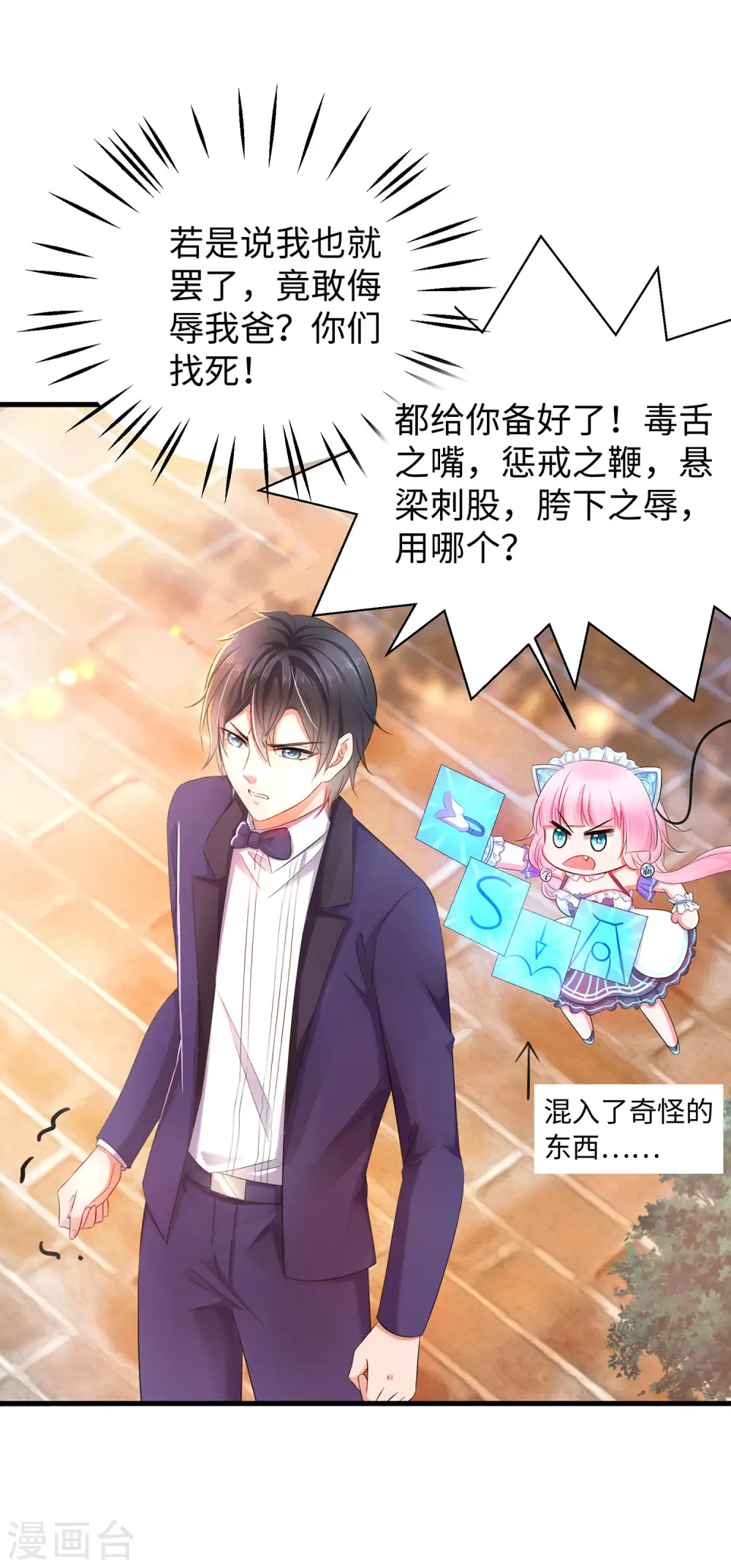 第30话 修罗场！！！22