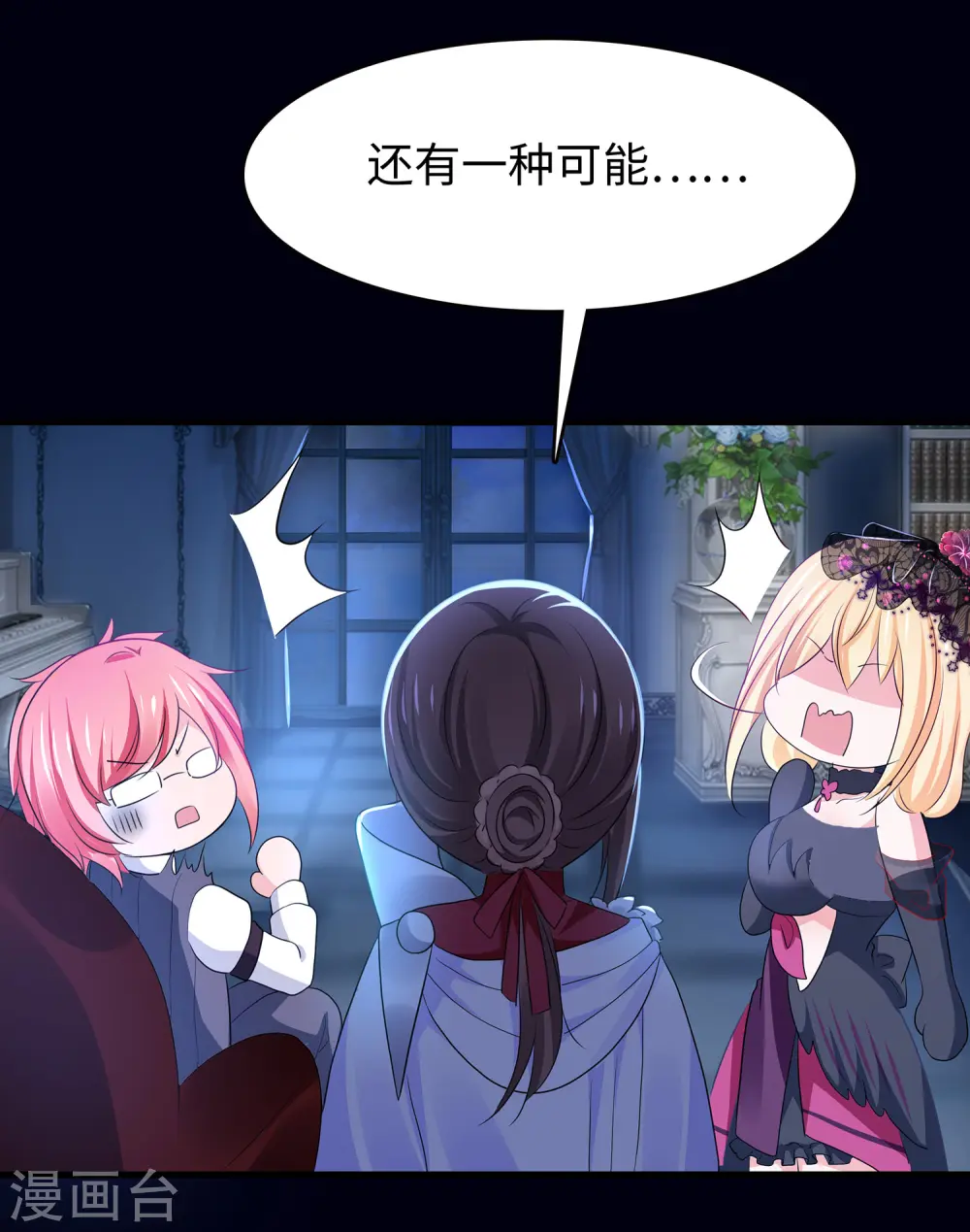 第145话 素素手握砍刀！20