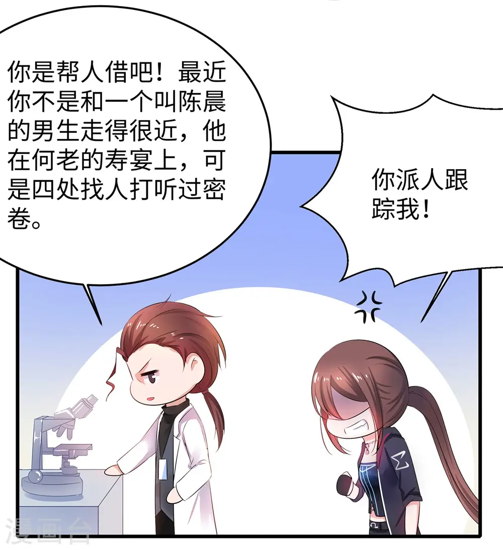 第47话 进军《超级学霸》9