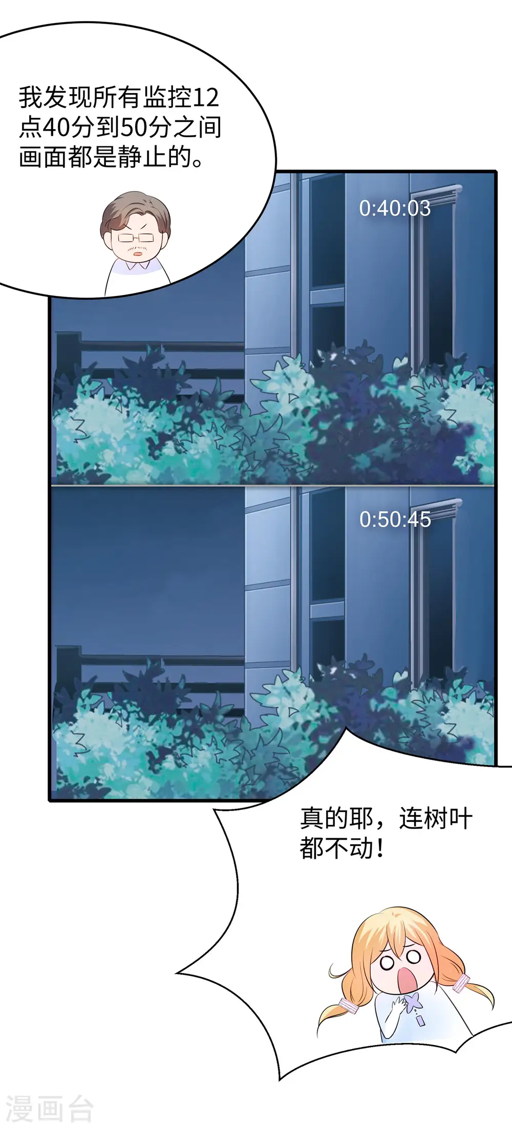 第33话 抢人大战31