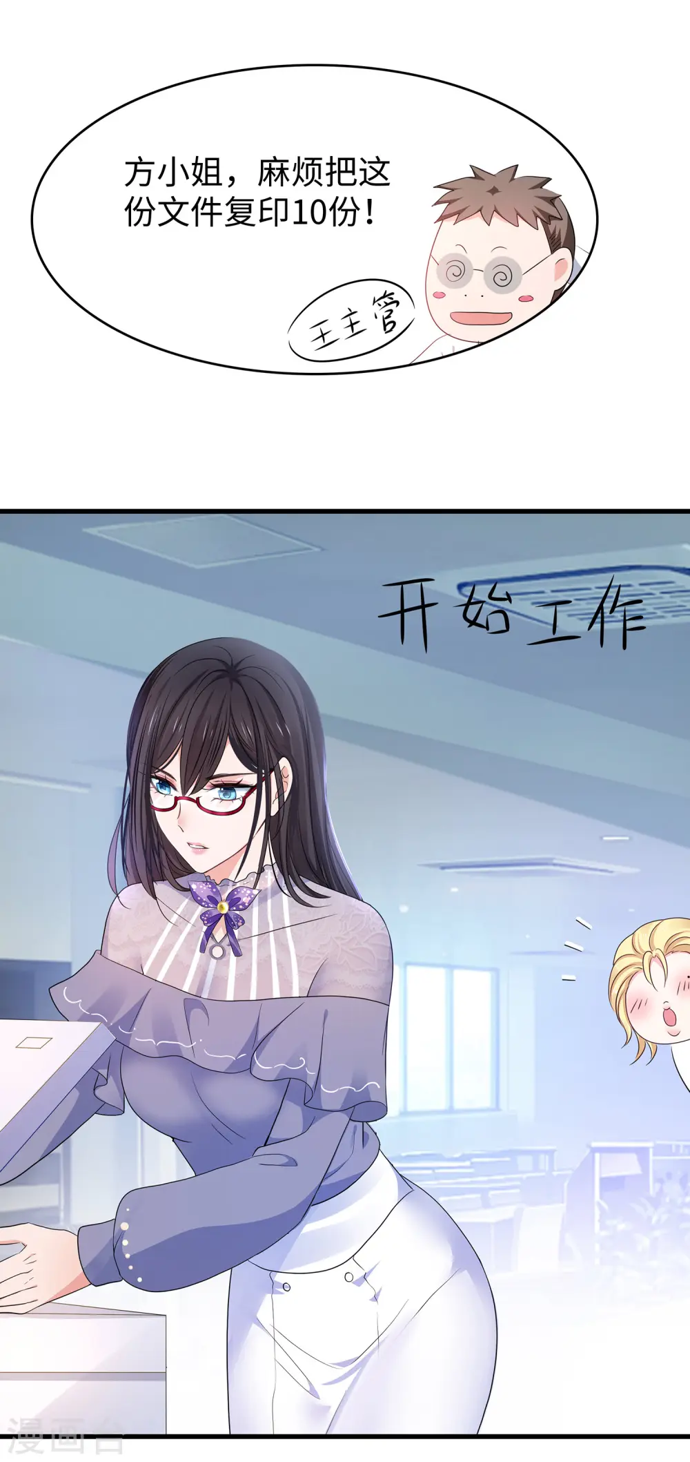 第158话 你不过是我的工具人14