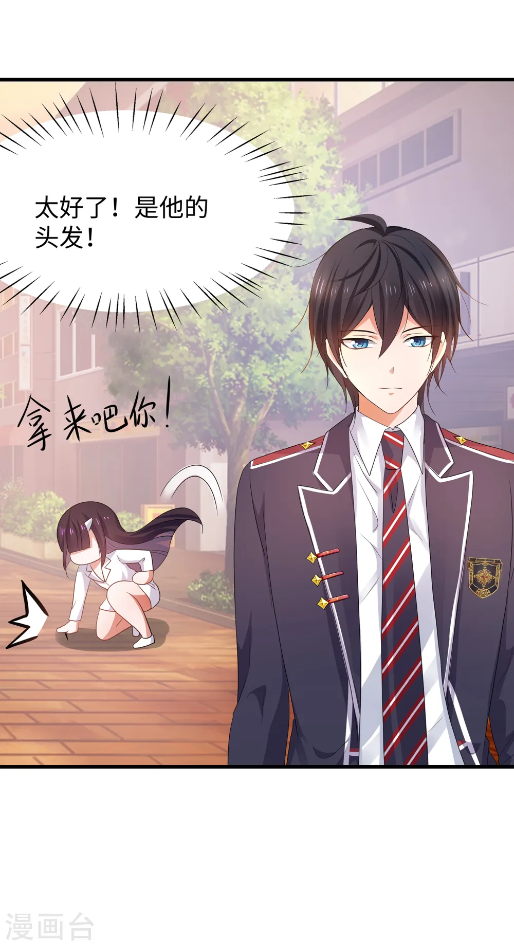 第133话 呜呜呜，这个男人身上有光！13