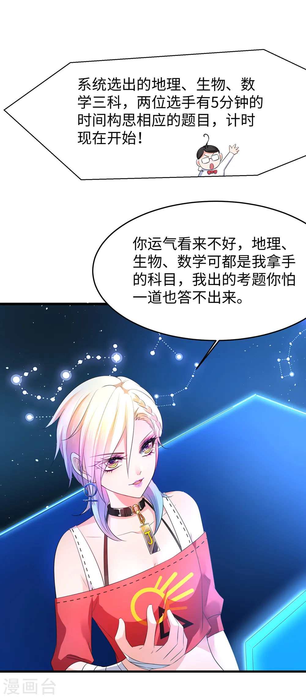第52话 此题无解！8