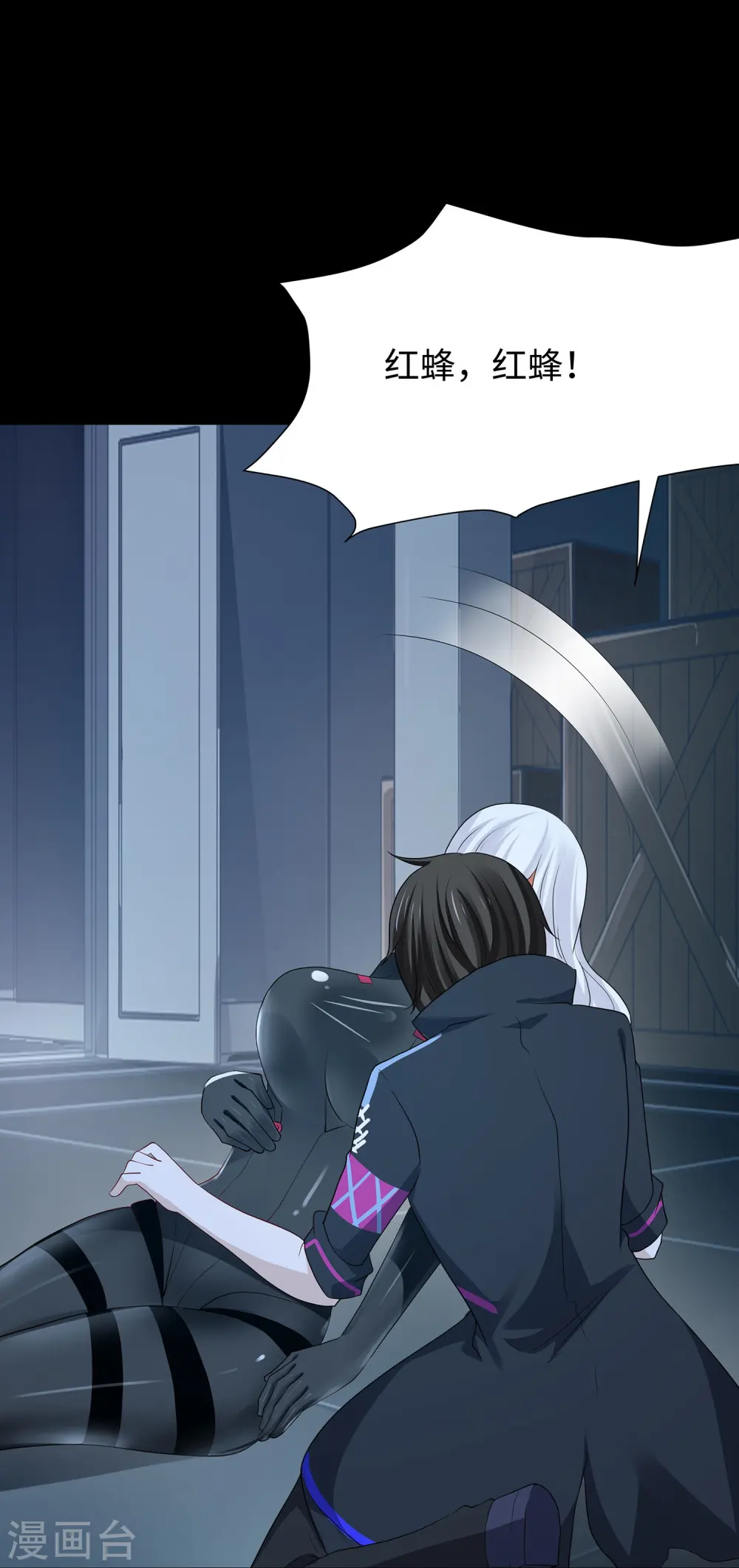 第210话 红蜂的遗言7