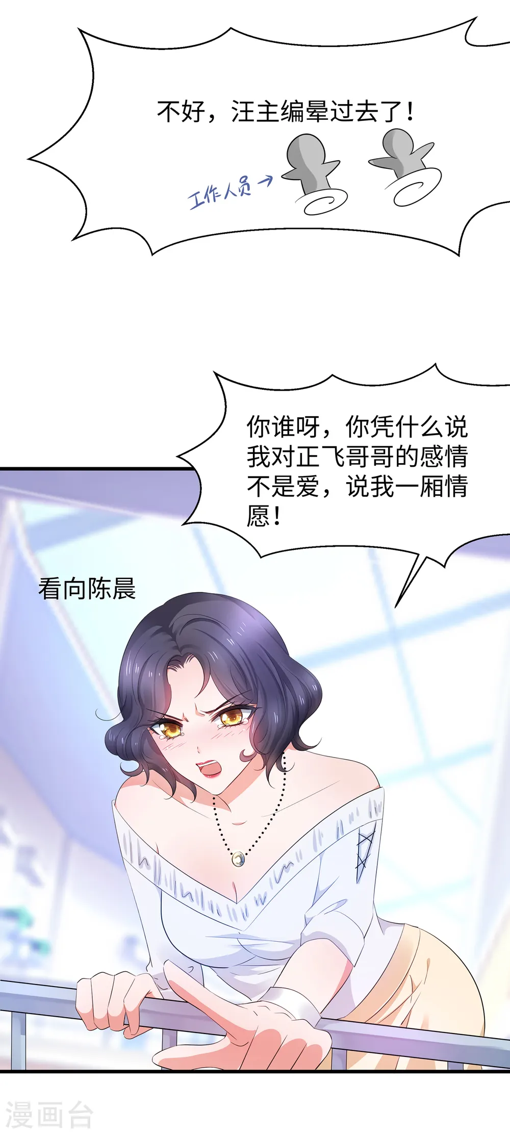 第59话 你咋这么秀？！13
