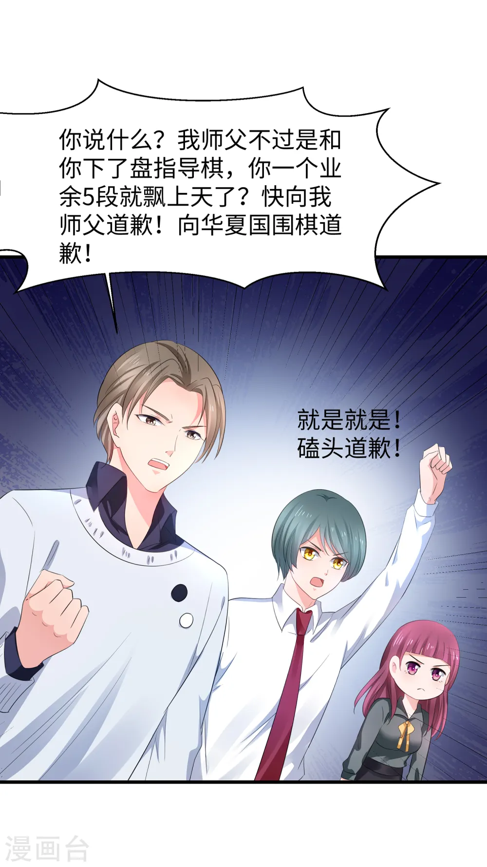 第81话 小子，你很拽啊19