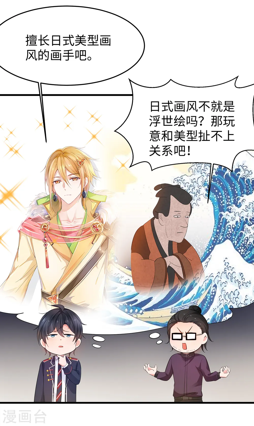 第57话 姐妹秒变情敌？4