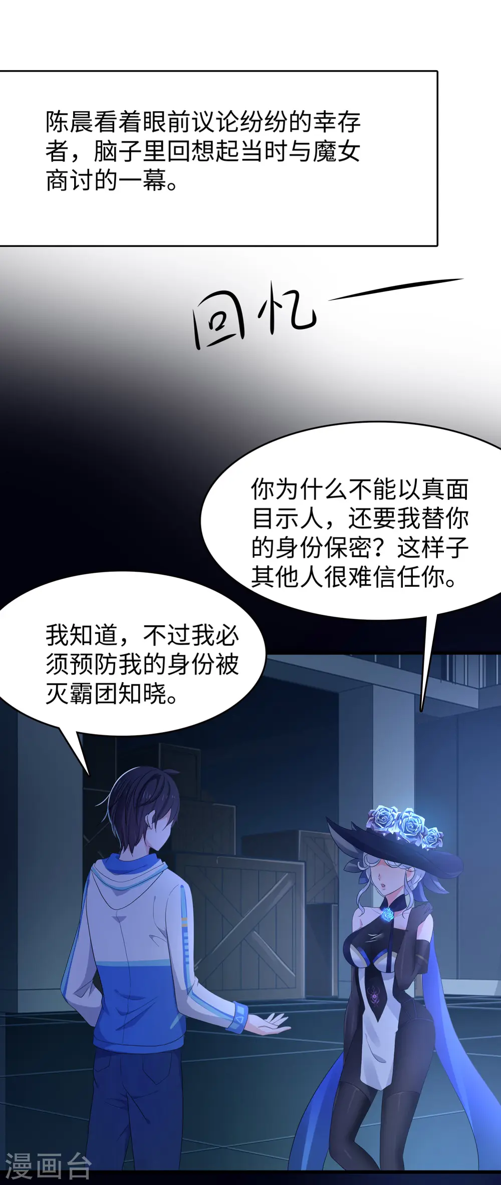 第156话 幸存者联盟的人好特别啊13