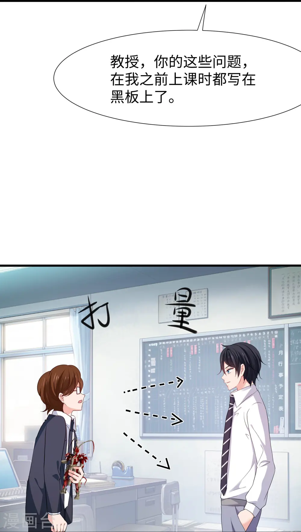 第223话 惊才绝艳陈晨同学25