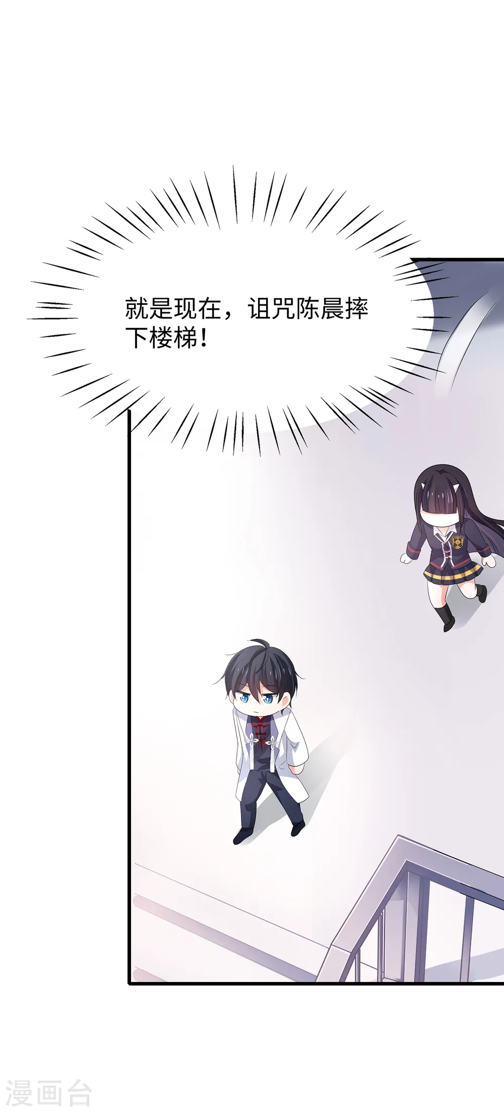 第132话 代表月亮诅咒你！22