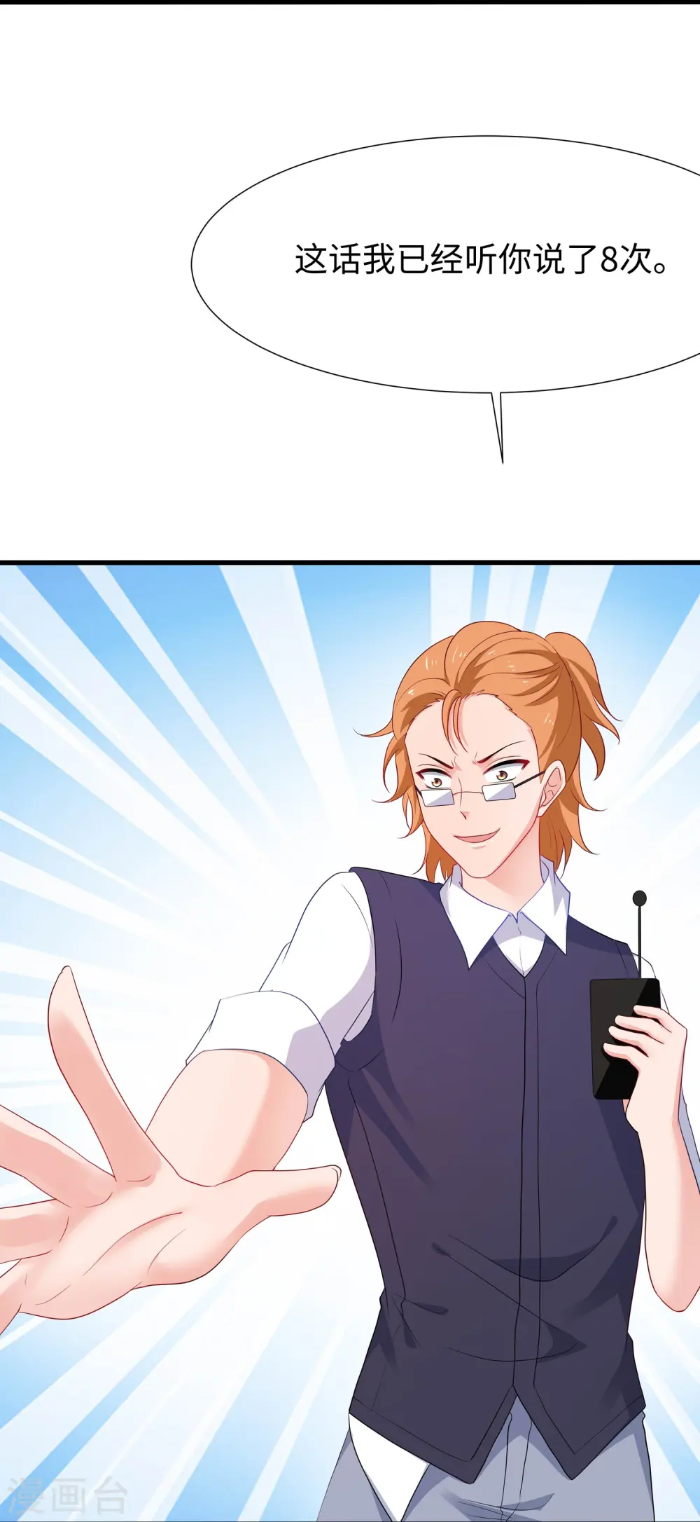 第218话 这么弱的机器人？8