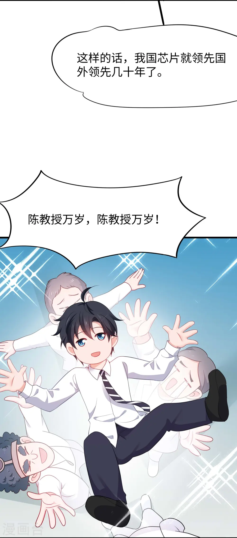 第258话 不可能！华夏人作弊！3
