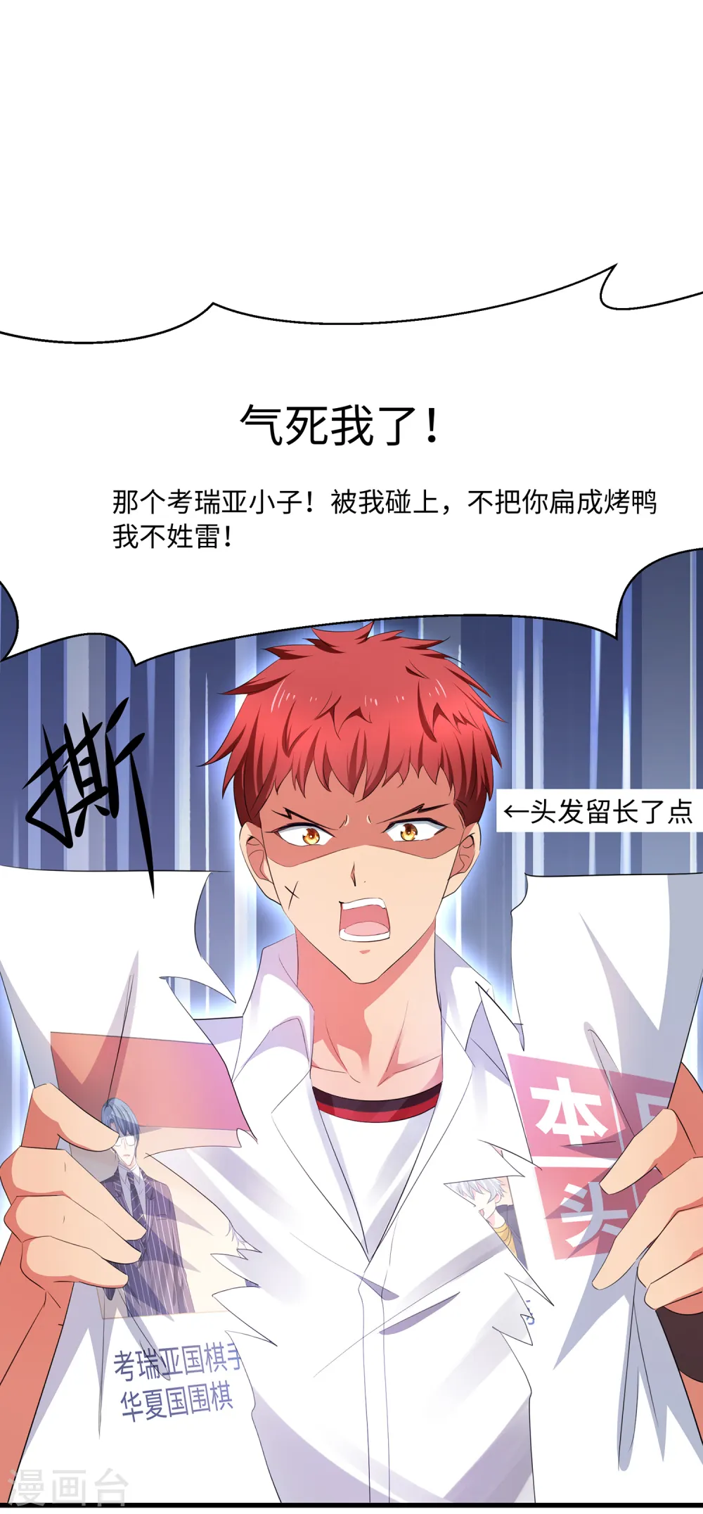 第82话 陈晨出征，虽远必诛！12