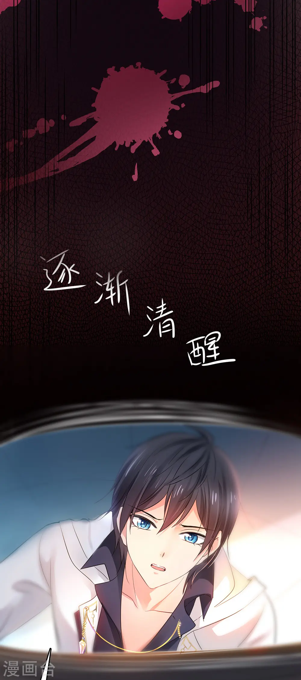 第107话 我躺好了，请君采撷3
