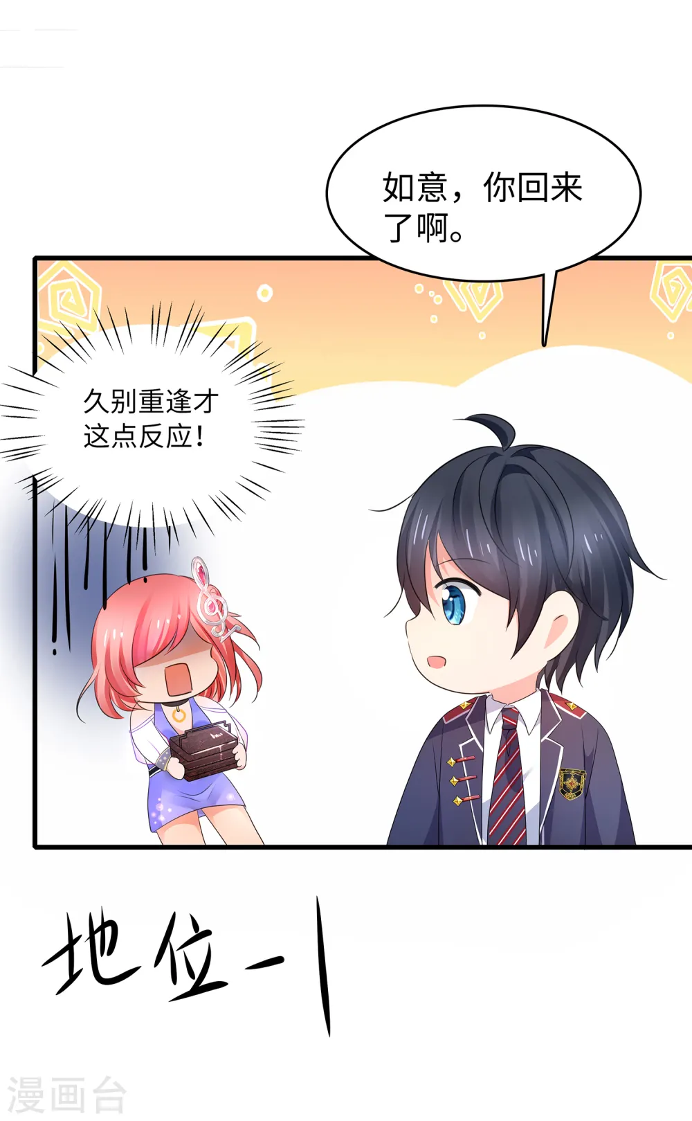 第94话 打屁股有利用提高……24