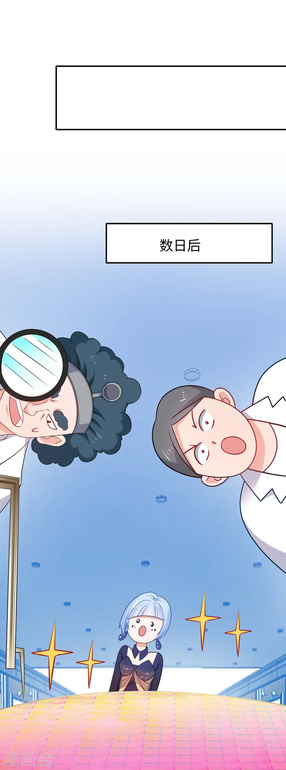 第257话 粉色小晶片，成了！20
